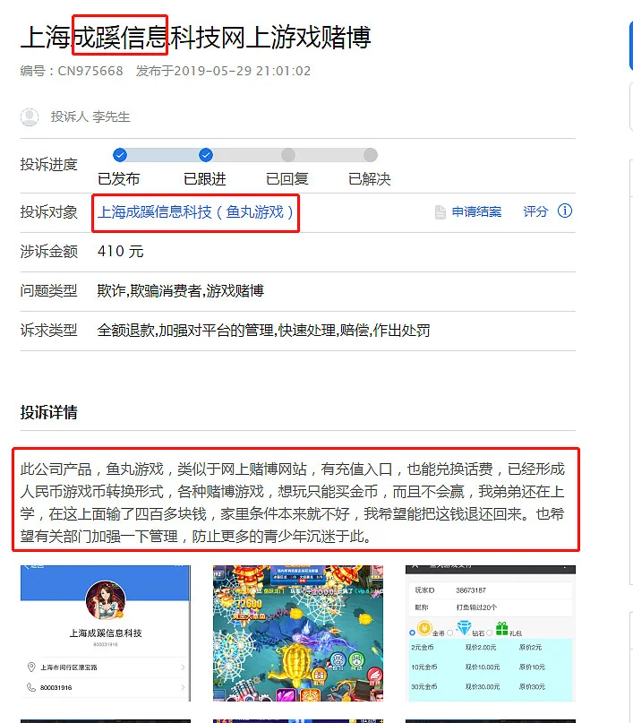 丰富鱼种 - 逐梦国际捕鱼游戏各种鱼类